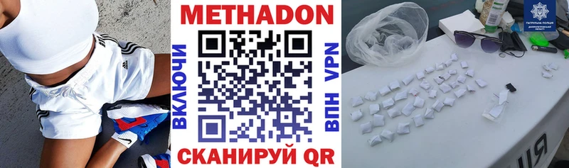 МЕТАДОН VHQ Купить Рудня